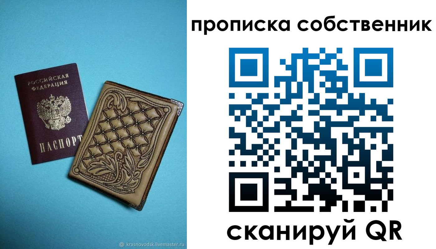 временная регистрация поиск в Братске
