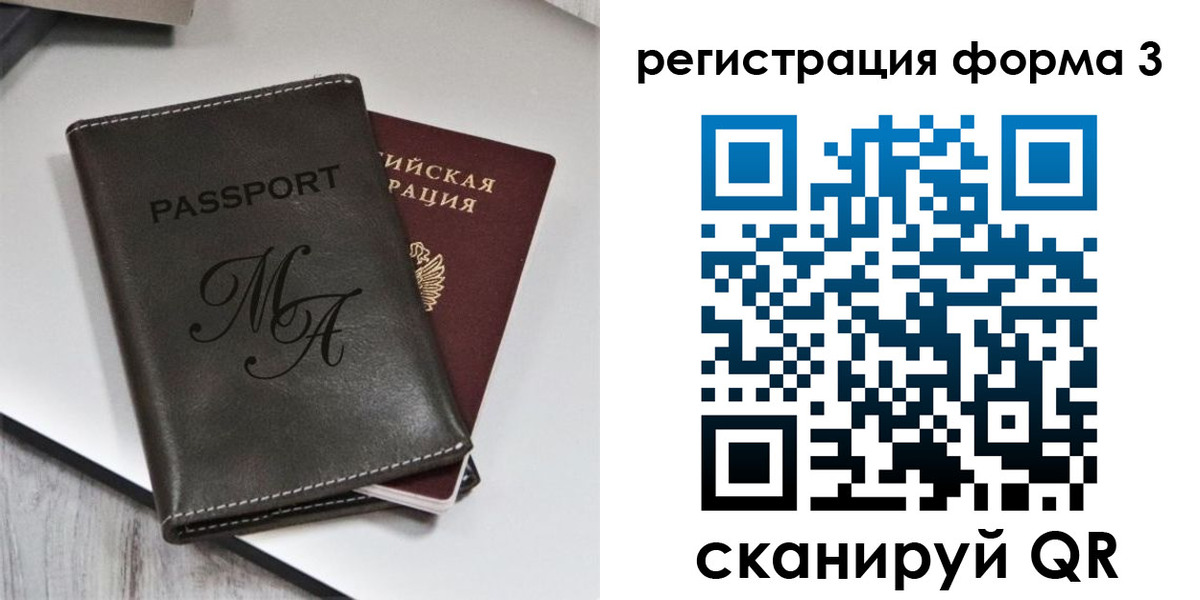 регистрация для дет. сада в Братске