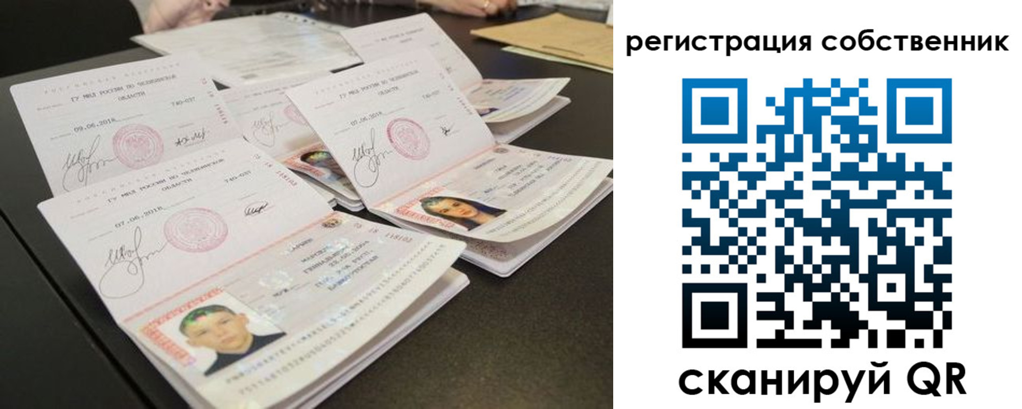 прописка иностранных граждан в Братске